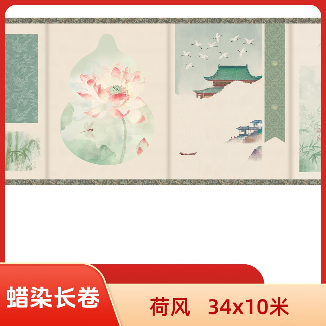 【荷风】蜡染微喷长卷34*10米