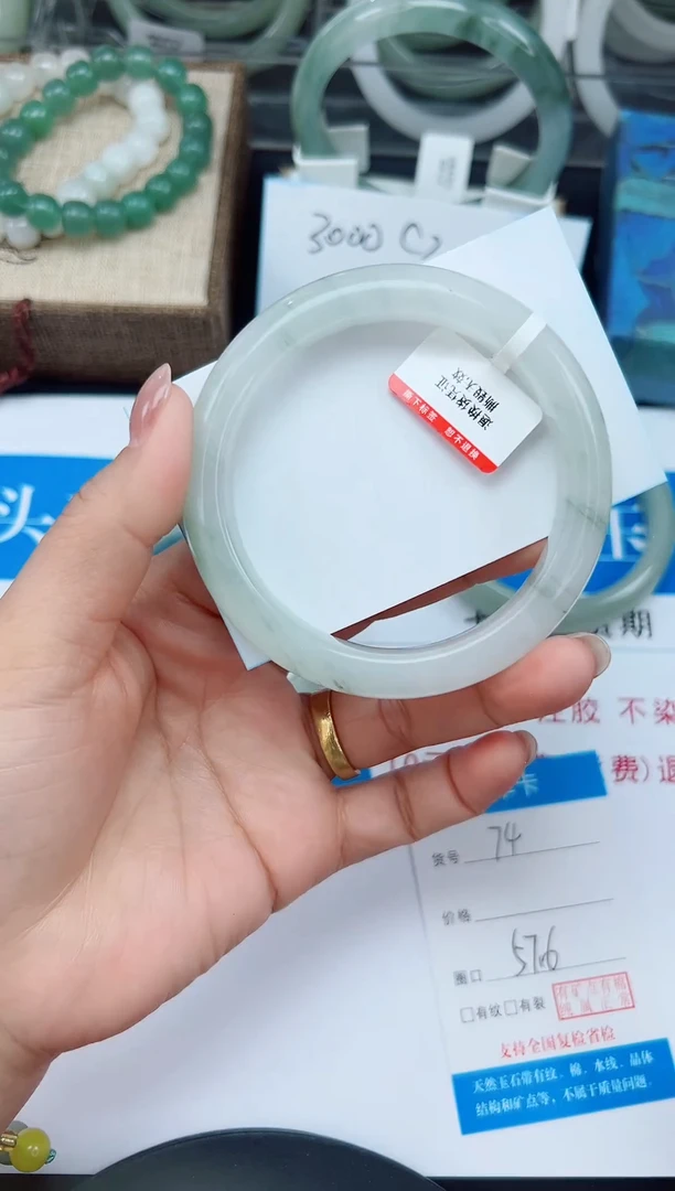 未镶嵌手镯石英质玉74-57/58