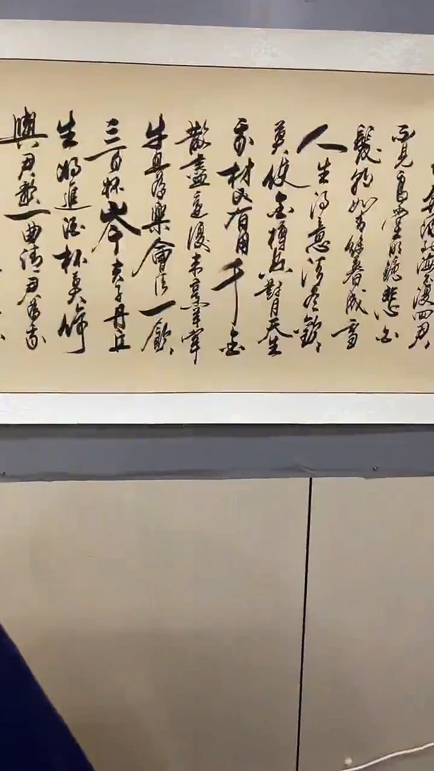 书法孙小红   将进酒   280*80
