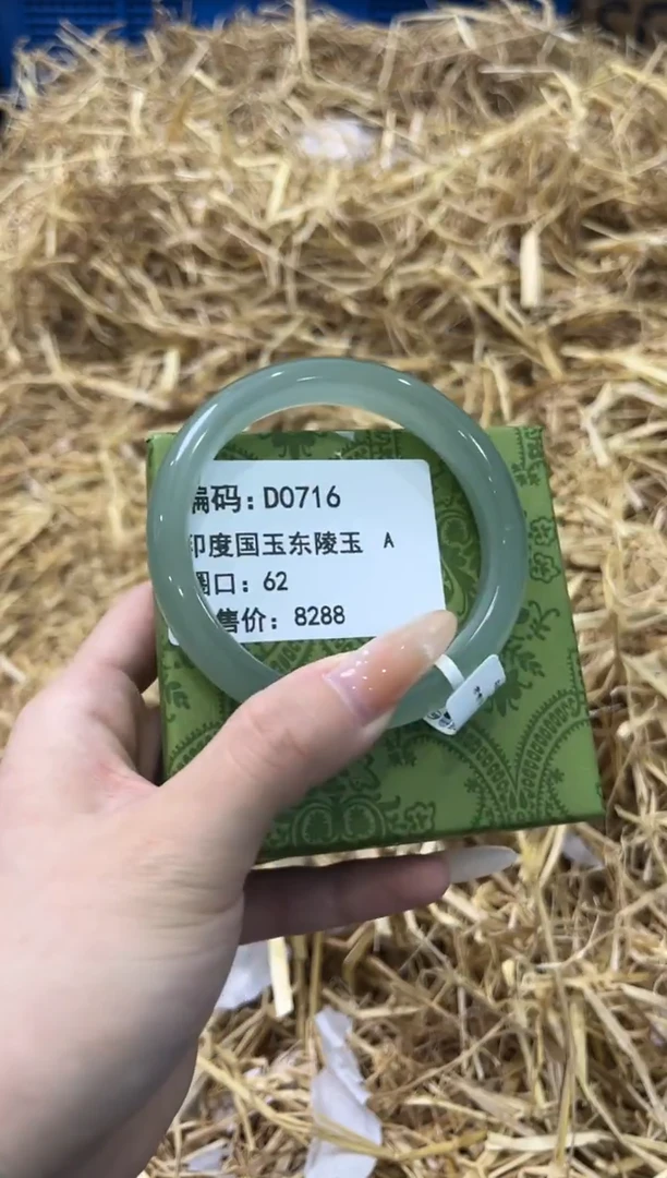 未镶嵌手镯石英质玉D0716