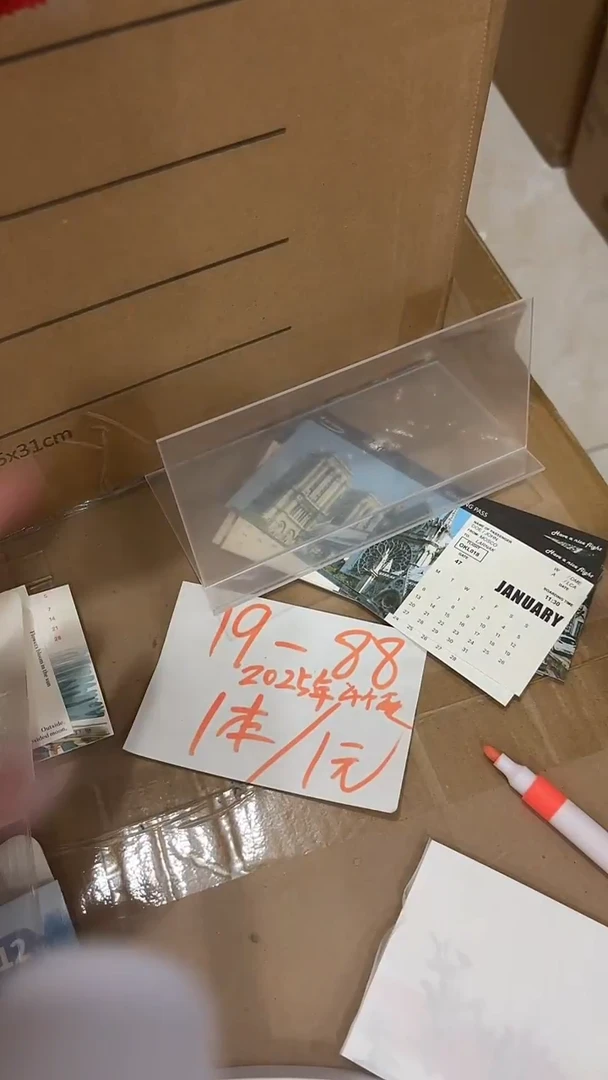 19-88 一本2025日历