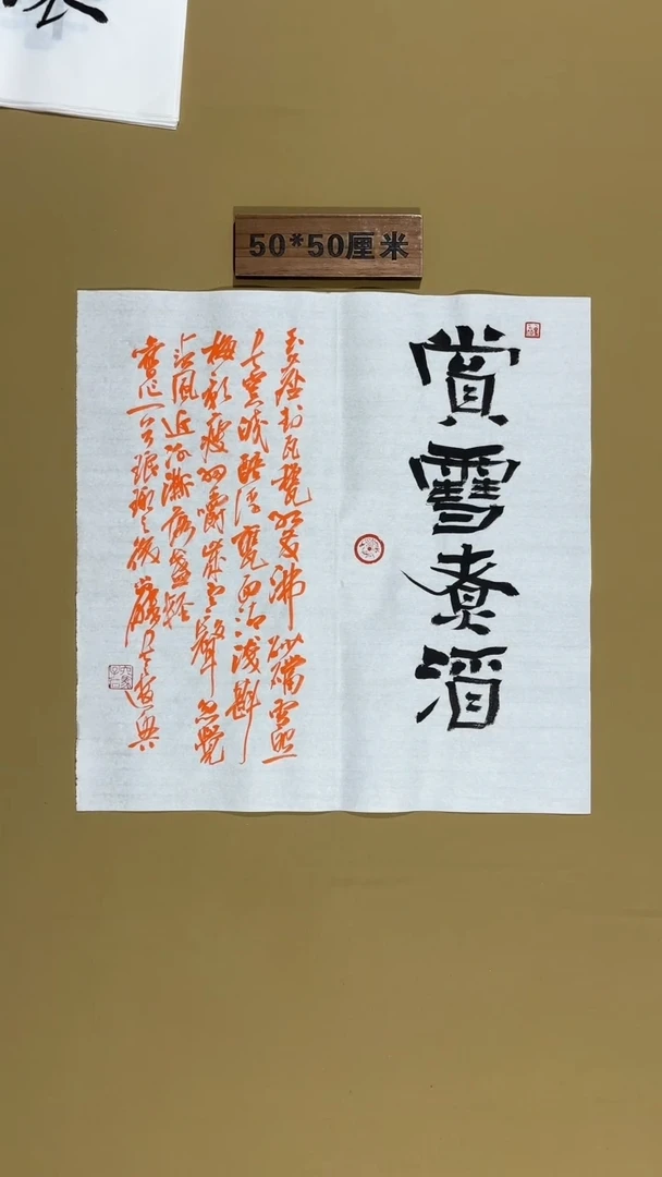 书法冯尚杰老师书法福利