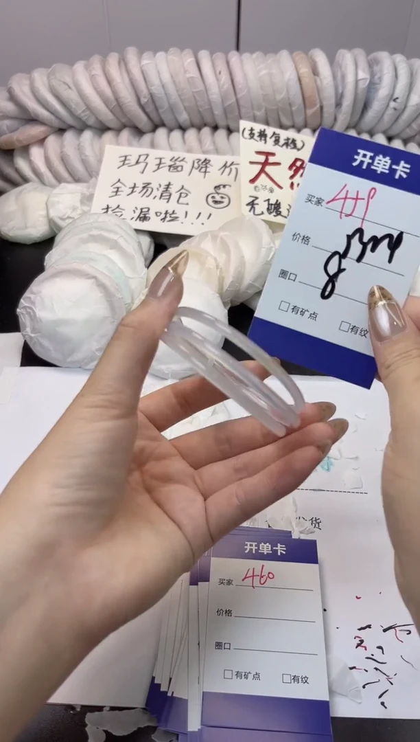 手镯玛瑙/玉髓未镶嵌459