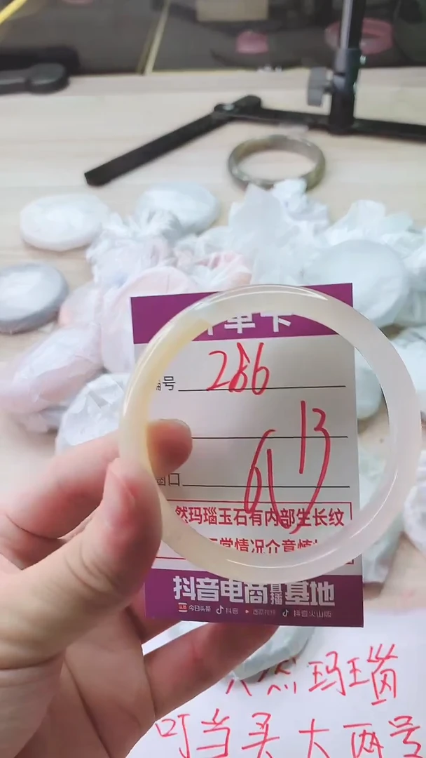 手镯玛瑙/玉髓未镶嵌286