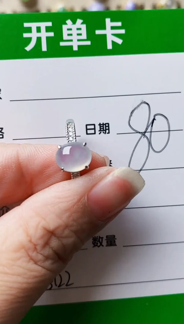 银S925镶嵌戒指翡翠8122