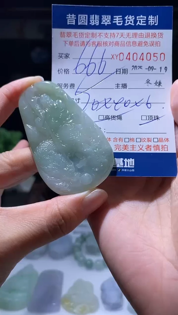 未镶嵌定制翡翠翡翠404050