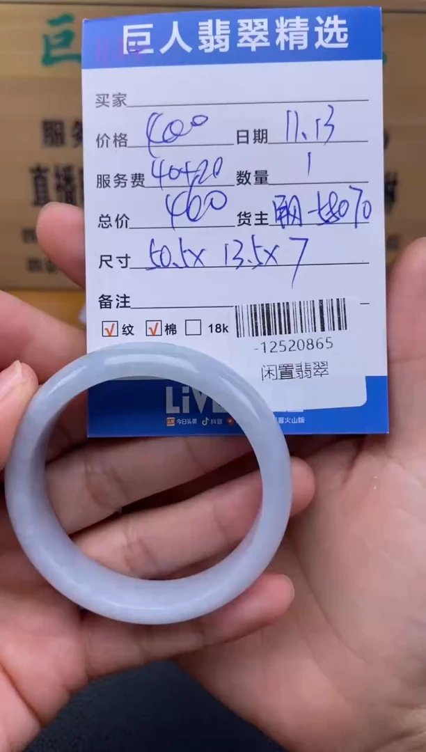 颈饰未镶嵌翡翠多人-12520865