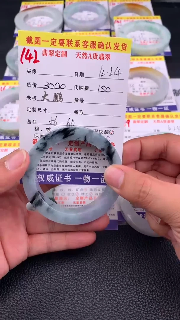 未镶嵌手镯定制翡翠142#手镯定制链接