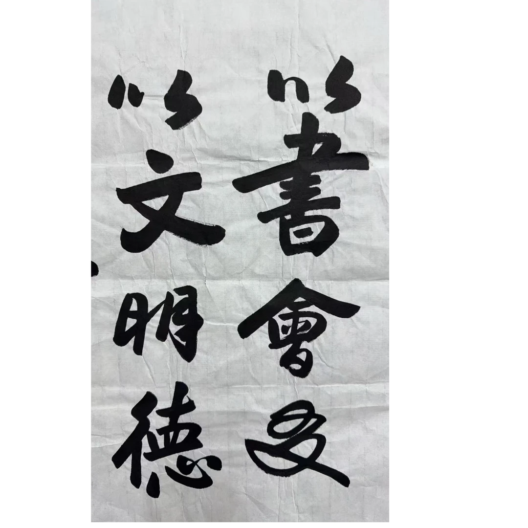 欧 书法软片 80 50 3.6平尺