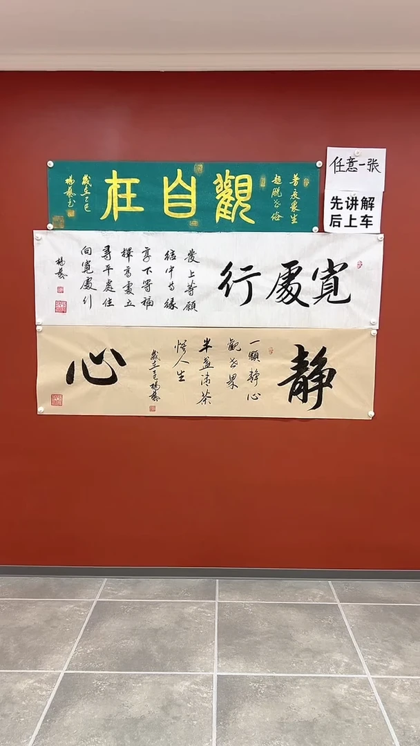 书法杨艺随机书法