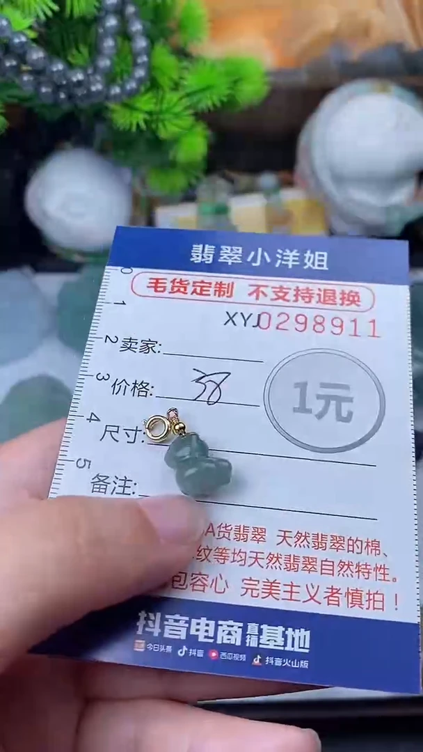 未镶嵌定制翡翠毛货商品/不退换//8911