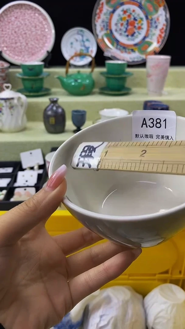 其他瓷片【默认微瑕】--