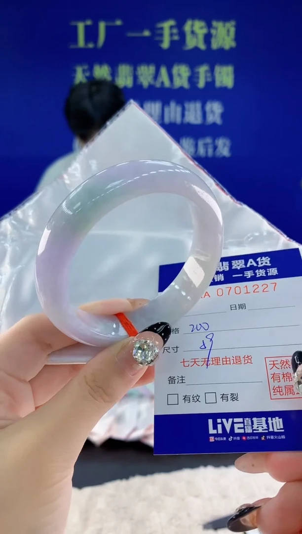 未镶嵌手镯翡翠27天然翡翠A货