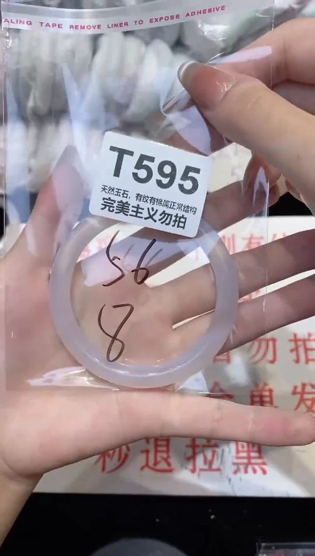 手镯玛瑙/玉髓未镶嵌56