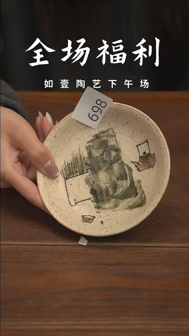 如壹陶艺【下午场】甄选好物