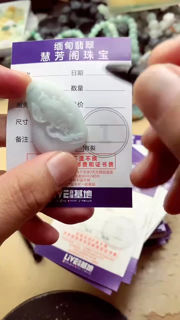 定制翡翠未镶嵌翡翠1