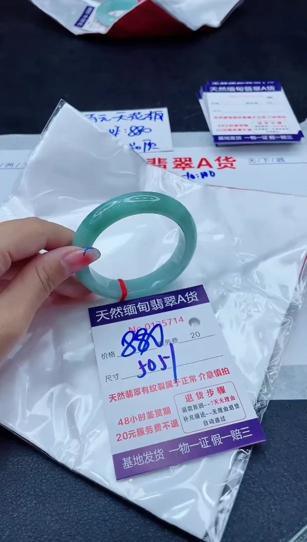 翡翠手镯未镶嵌880.00000
