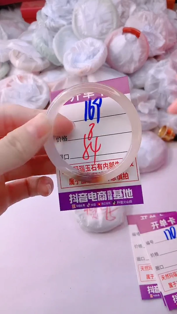 手镯玛瑙/玉髓未镶嵌169