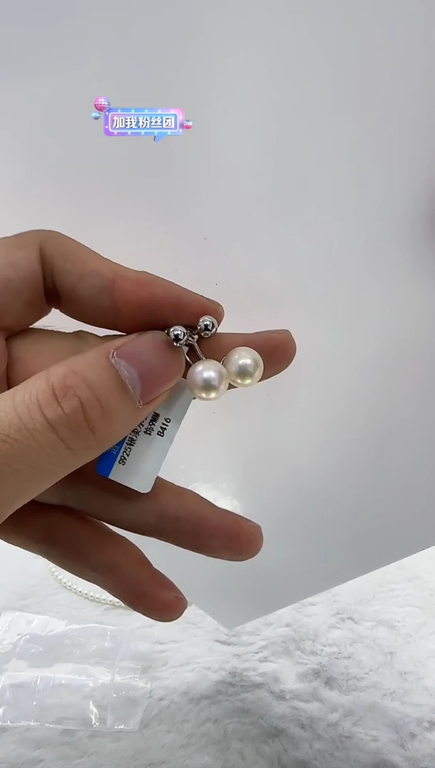 【闪购商品】淡水珍珠DA银S925镶嵌b416 珍珠