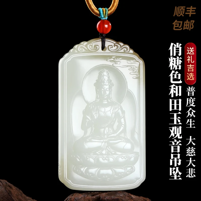凤禧珠宝 和田玉吊坠俏糖色和田玉观音玉牌吊坠玉挂件#C12B4-249