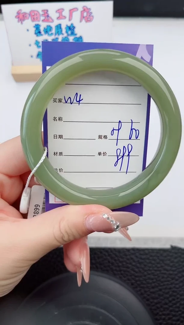 【闪购商品】和田玉手镯未镶嵌4微色差T1