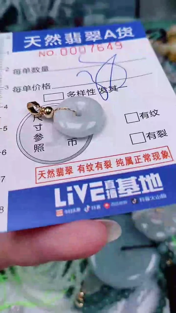 翡翠未镶嵌颈饰0007649