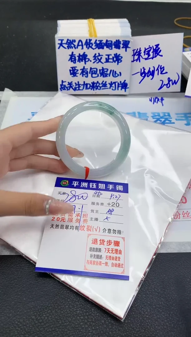 未镶嵌手镯翡翠1