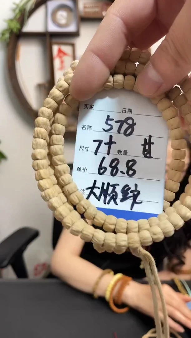 柏香籽/百香籽手串578大顺纹 甘