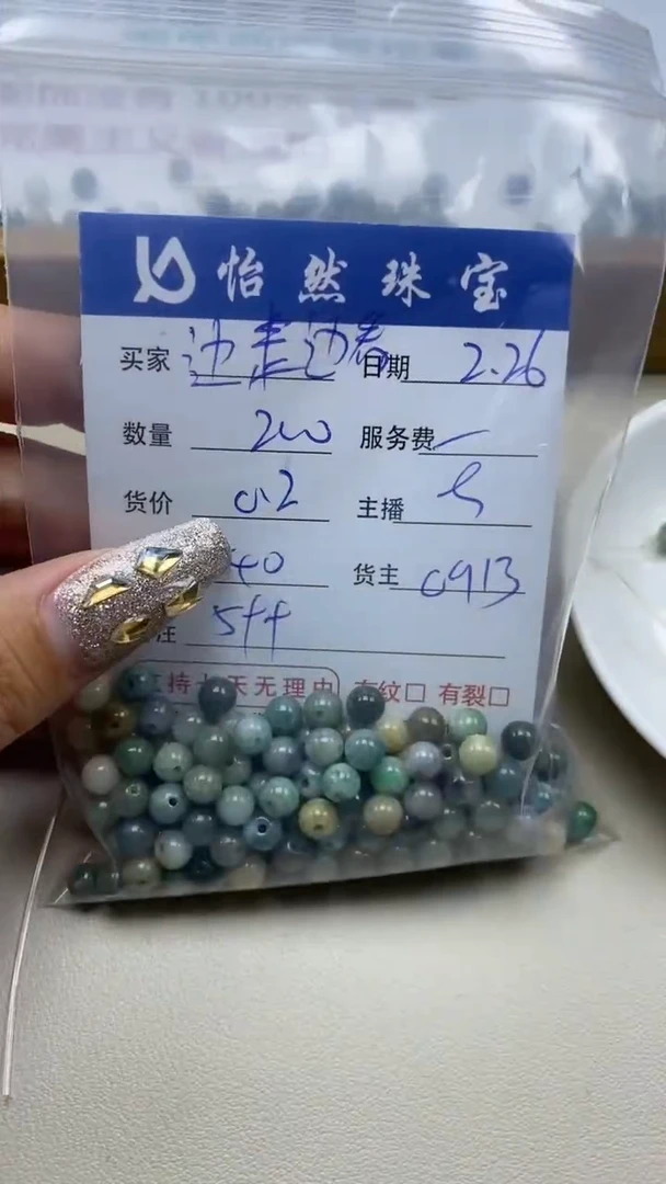 【闪购商品】翡翠手串未镶嵌卡5++（200/0.2）