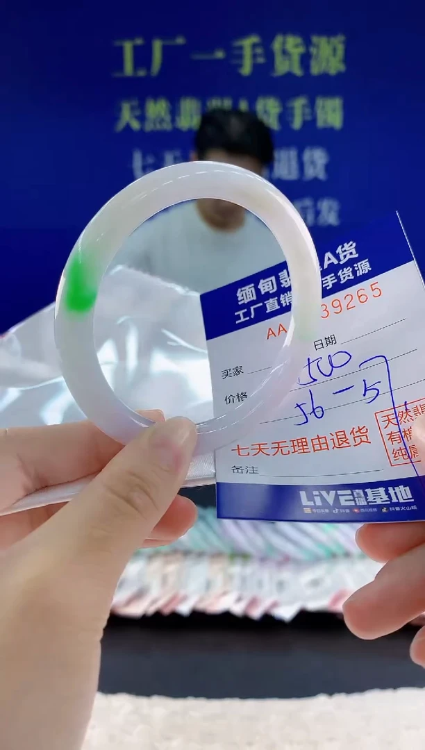 未镶嵌手镯翡翠65天然翡翠A货