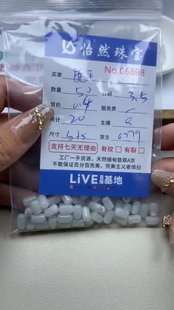 【闪购商品】翡翠手串未镶嵌单：6898