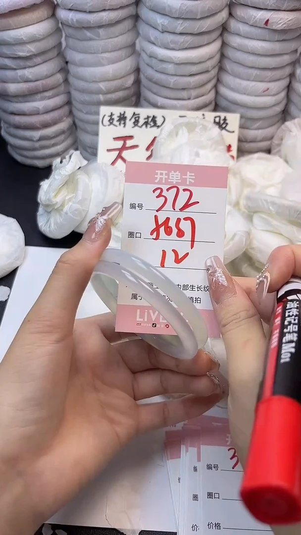 手镯玛瑙/玉髓未镶嵌372