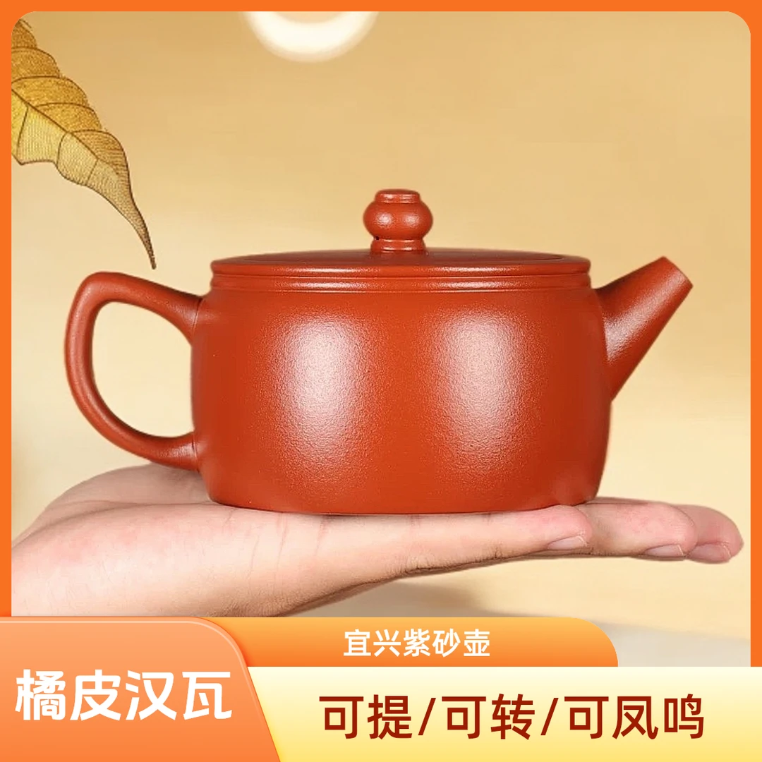 宜兴紫砂壶纯手工橘皮汉瓦壶可提可转大容量凤鸣壶高档家用泡茶壶