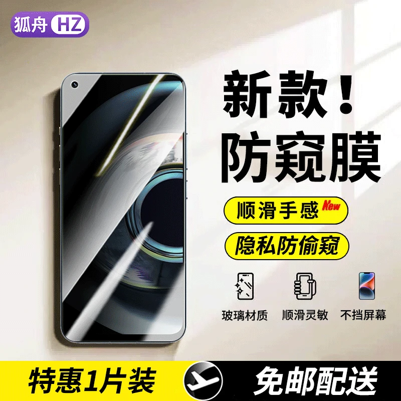适用Realme真我q3/q3i/q3s钢化膜防窥膜RealmeQ3Pro狂欢版贴膜