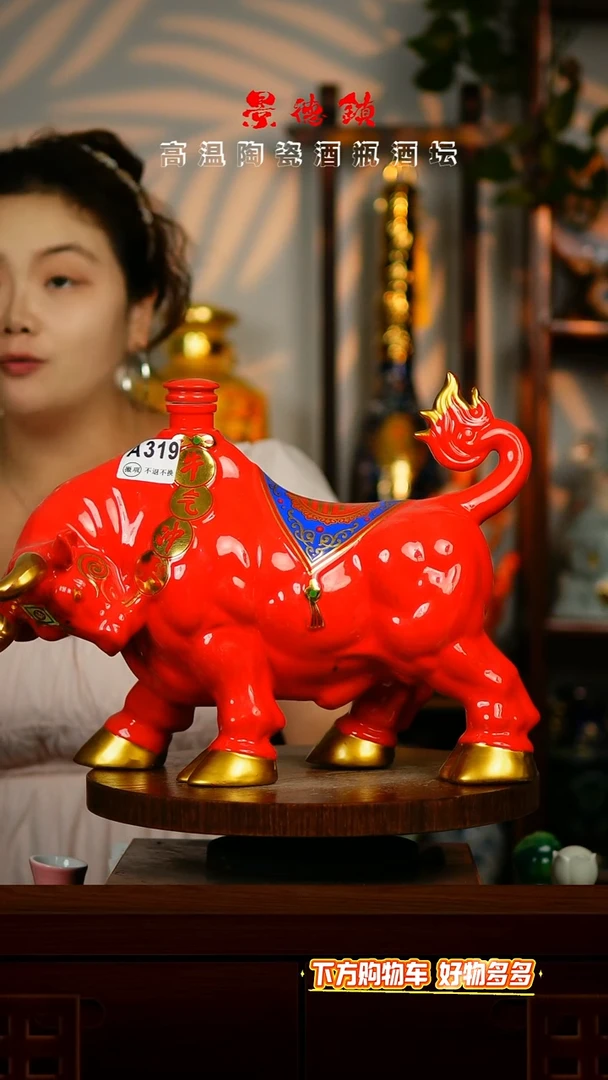 景德镇垚晶陶瓷微瑕4斤A319