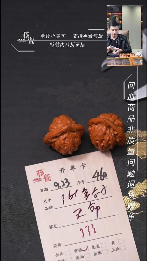 把件文玩核桃天**违金公子460