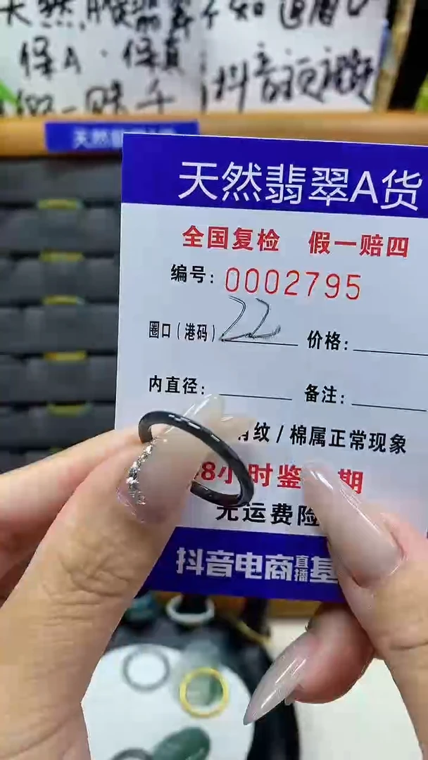 【闪购商品】翡翠戒圈未镶嵌天然翡翠A货2795