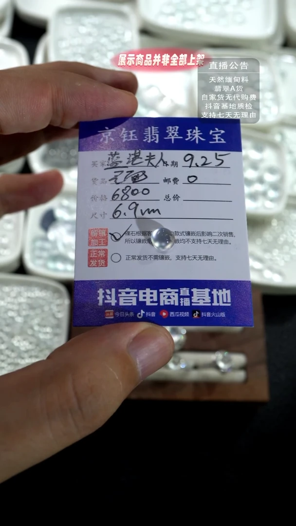 未镶嵌定制翡翠蓝**人裸石蛋面