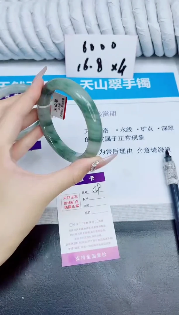 未镶嵌手镯石英质玉59/60