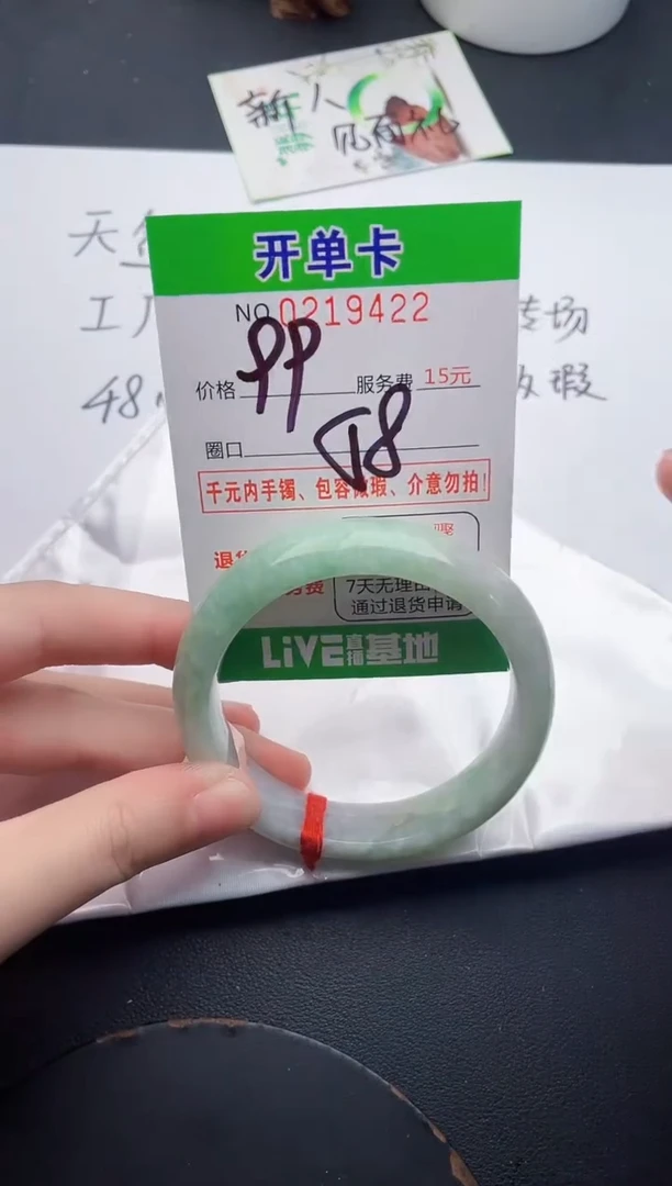 未镶嵌手镯翡翠22