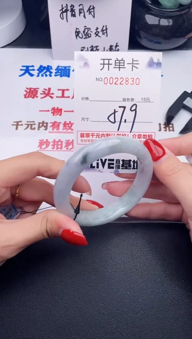 未镶嵌手镯翡翠30