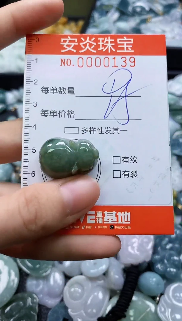 颈饰未镶嵌翡翠闪购0000139