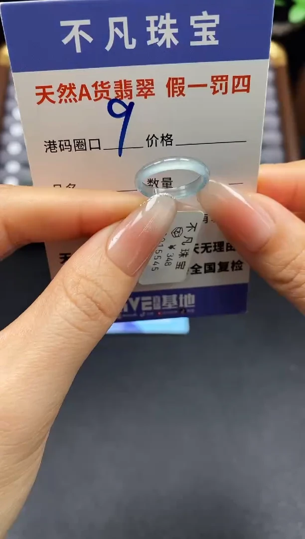 未镶嵌戒指翡翠天然A货翡翠15545