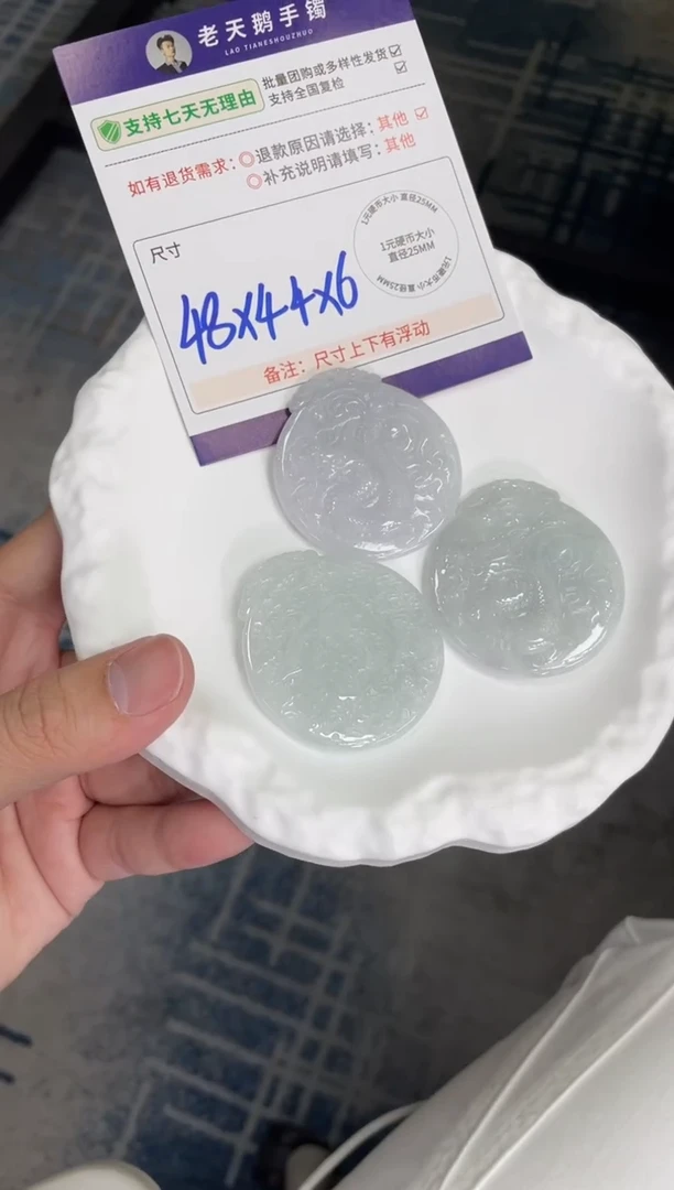 未镶嵌挂件翡翠龙牌F6配绳/多样性发其一CP