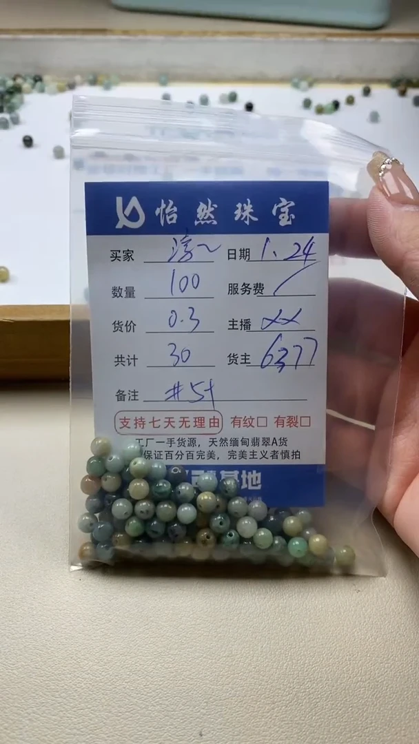 【闪购商品】翡翠手串未镶嵌卡5+（100/0.3）