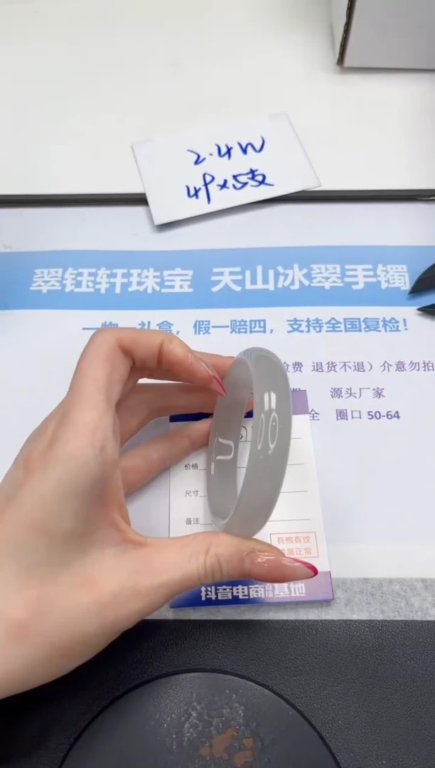 未镶嵌手镯石英质玉V271-58