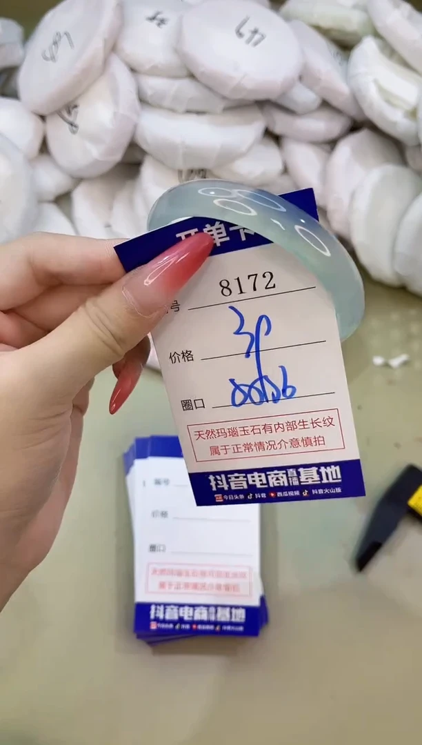 手镯玛瑙/玉髓未镶嵌8172