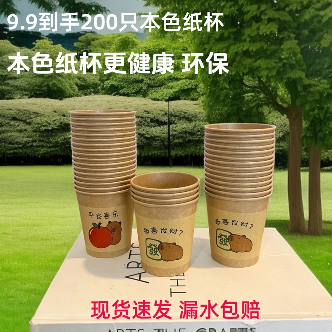 纸杯一次性纸杯子家用加厚卡通水杯商用茶水杯子厂家直发整箱批发