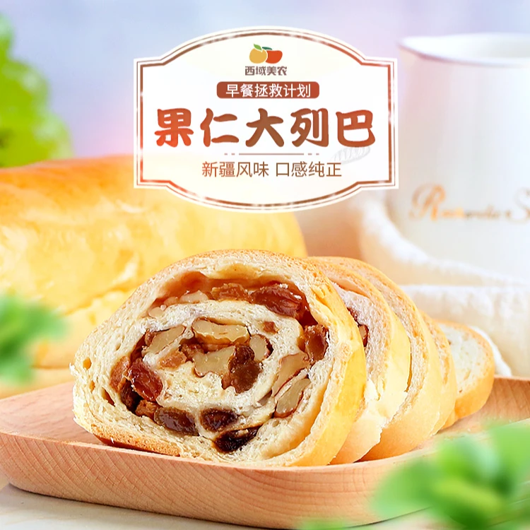 【西域美农】整根黄油列巴面包400g*2条  西域风味早餐 真材实料