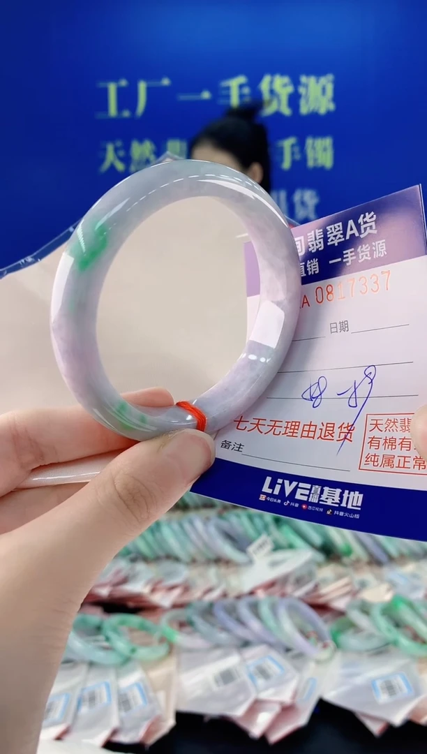 未镶嵌手镯翡翠37